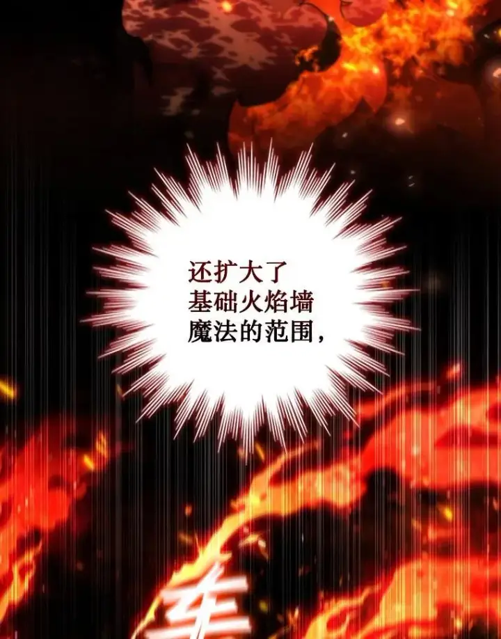 漫画《吞龙魔法师》31.神秘壁画第72张图