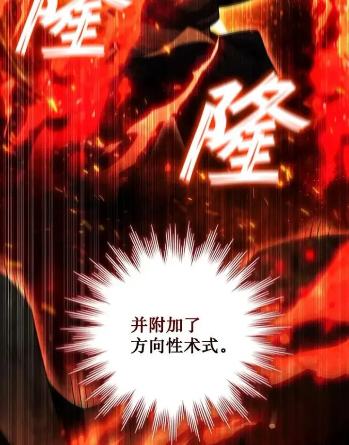 漫画《吞龙魔法师》31.神秘壁画第74张图