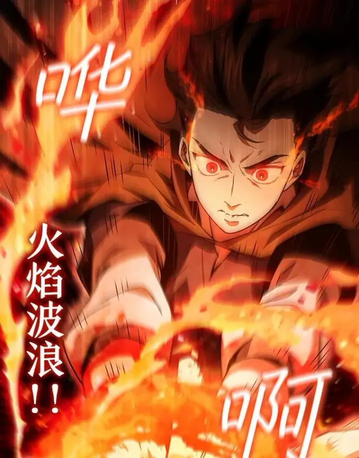 漫画《吞龙魔法师》31.神秘壁画第75张图