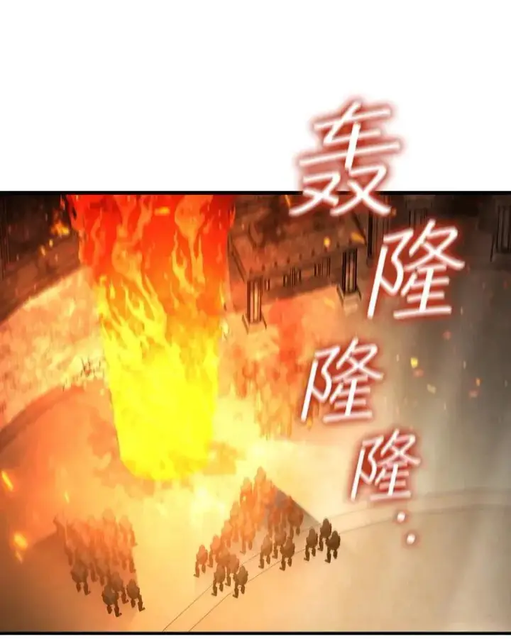 漫画《吞龙魔法师》31.神秘壁画第78张图