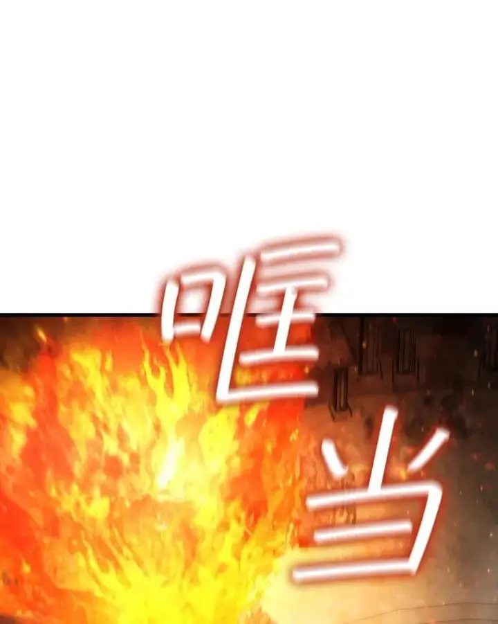 漫画《吞龙魔法师》31.神秘壁画第79张图