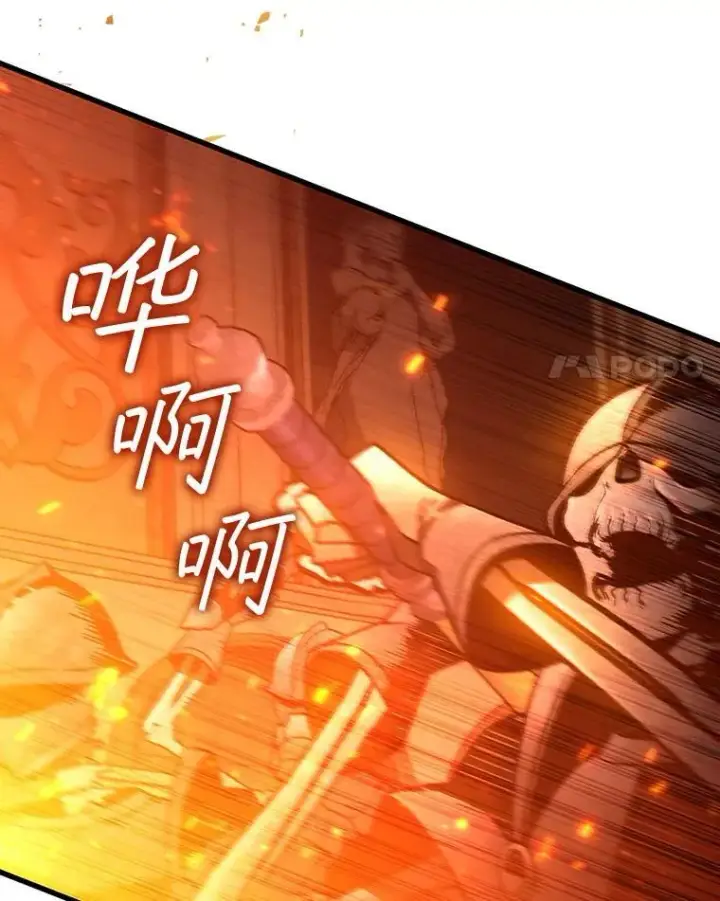 漫画《吞龙魔法师》31.神秘壁画第83张图