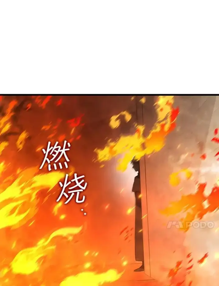 漫画《吞龙魔法师》31.神秘壁画第86张图