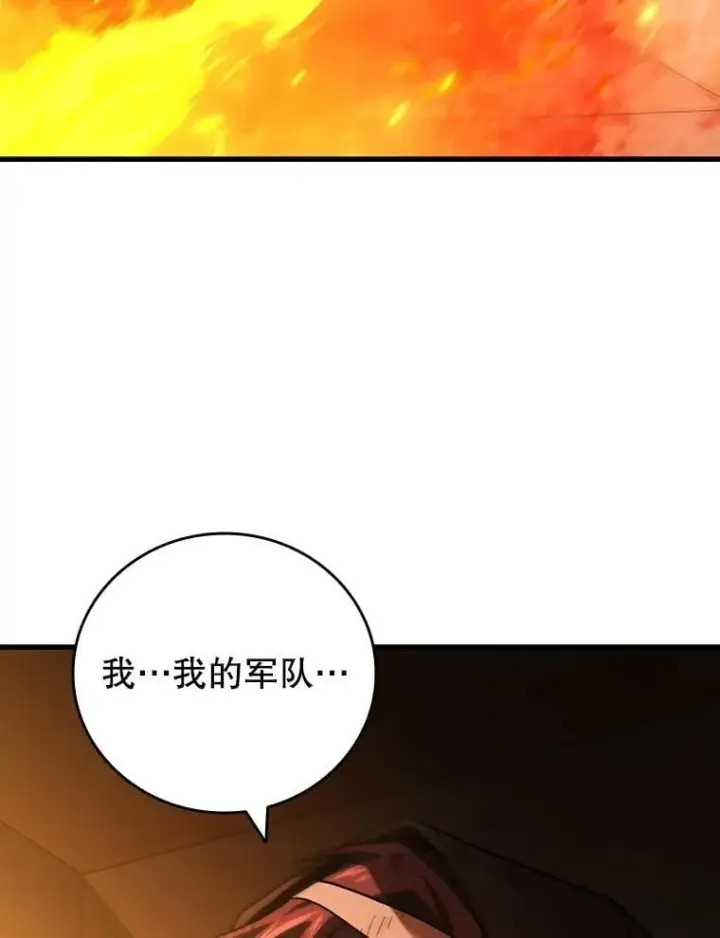漫画《吞龙魔法师》31.神秘壁画第87张图