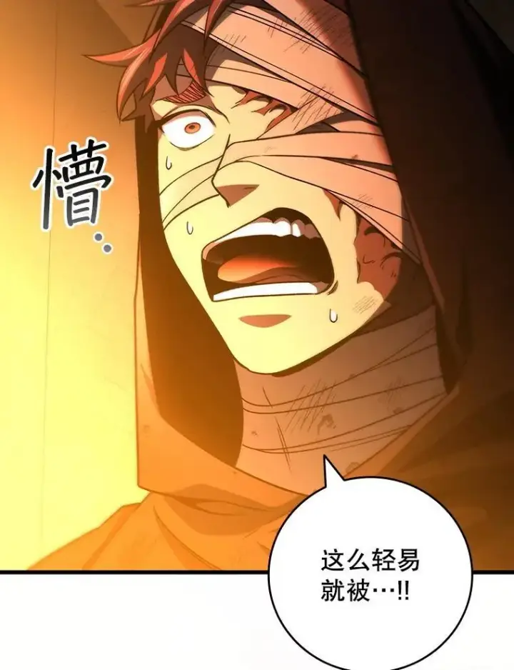 漫画《吞龙魔法师》31.神秘壁画第88张图