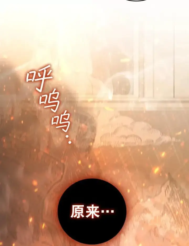 漫画《吞龙魔法师》31.神秘壁画第89张图