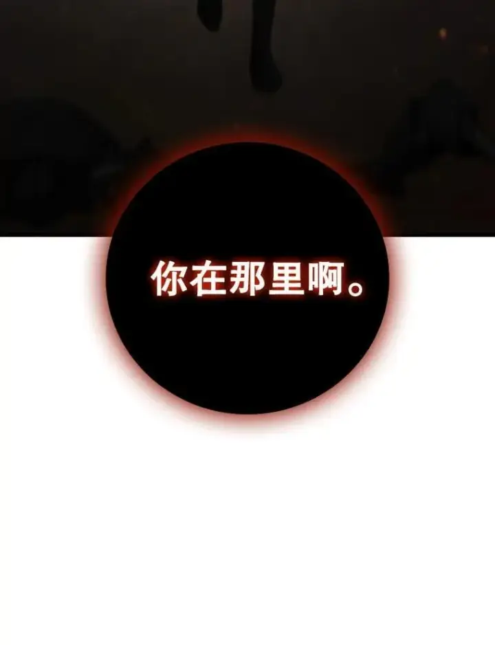 漫画《吞龙魔法师》31.神秘壁画第91张图