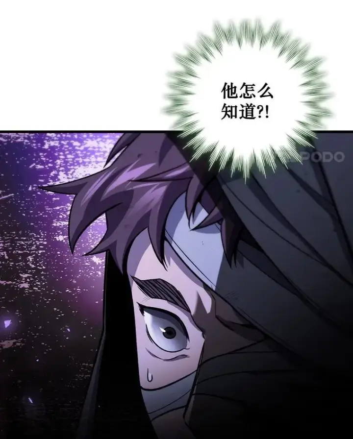 漫画《吞龙魔法师》31.神秘壁画第93张图