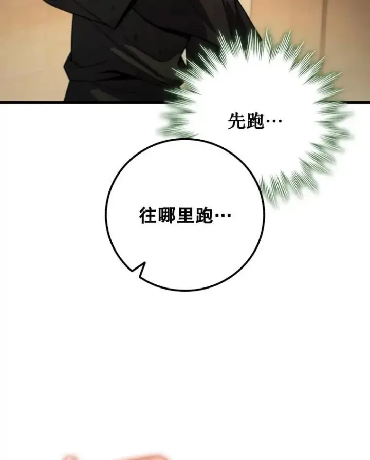 漫画《吞龙魔法师》31.神秘壁画第97张图
