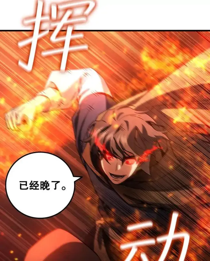 漫画《吞龙魔法师》31.神秘壁画第98张图