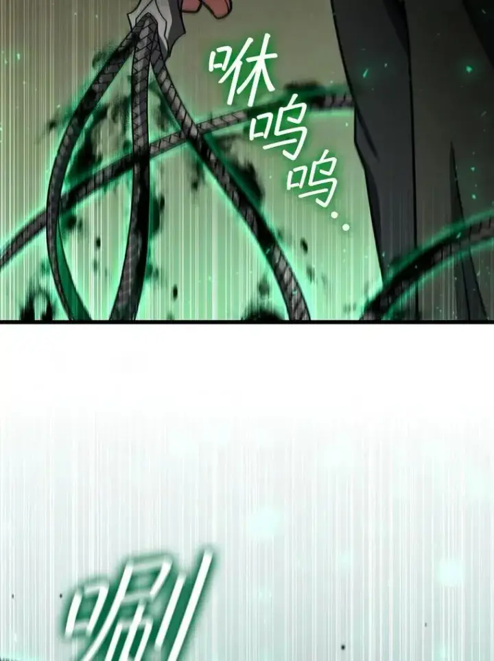 《吞龙魔法师》32.不一样的敌人图112