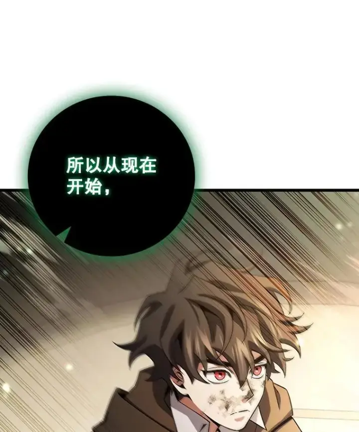 《吞龙魔法师》32.不一样的敌人图115