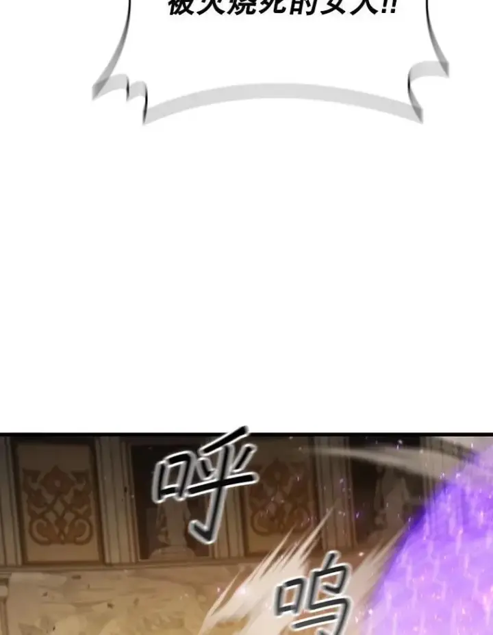 《吞龙魔法师》32.不一样的敌人图13