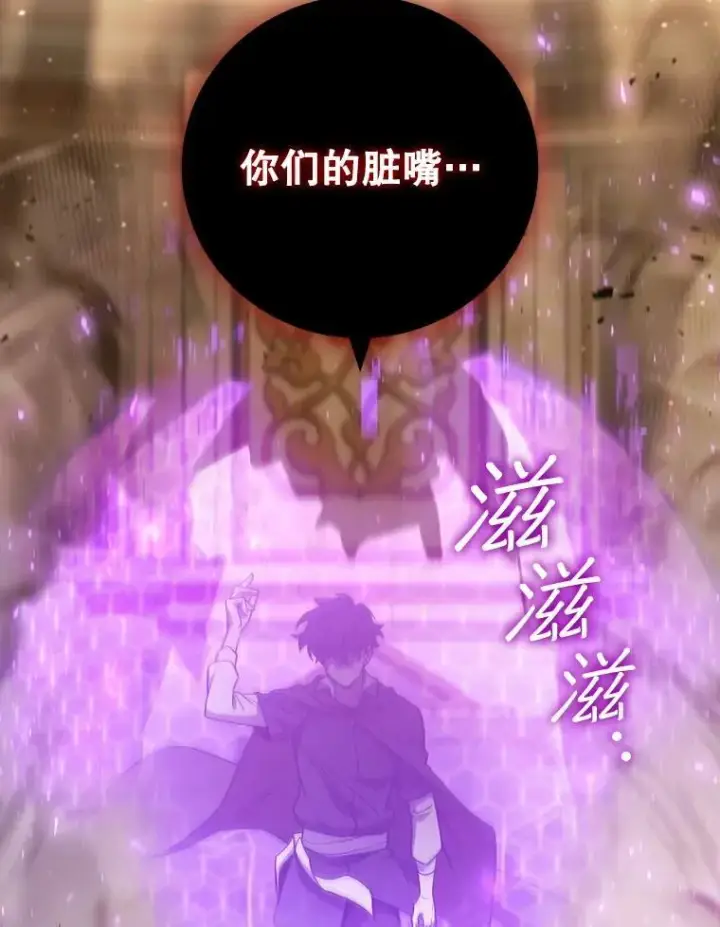 《吞龙魔法师》32.不一样的敌人图15