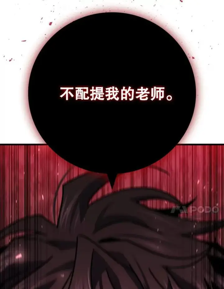 《吞龙魔法师》32.不一样的敌人图17
