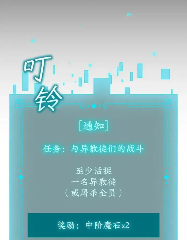《吞龙魔法师》32.不一样的敌人图20