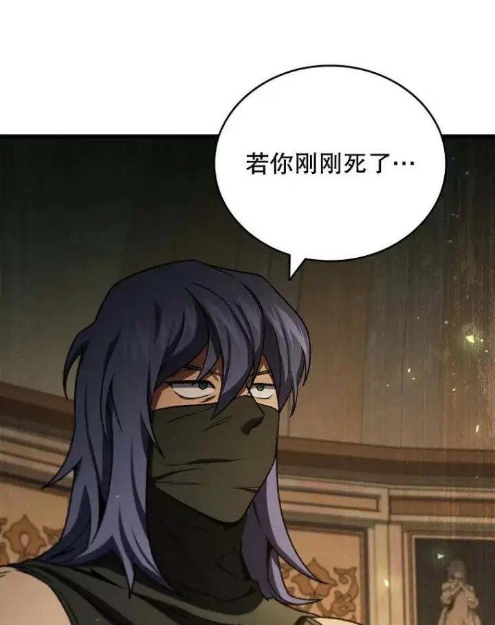《吞龙魔法师》32.不一样的敌人图26