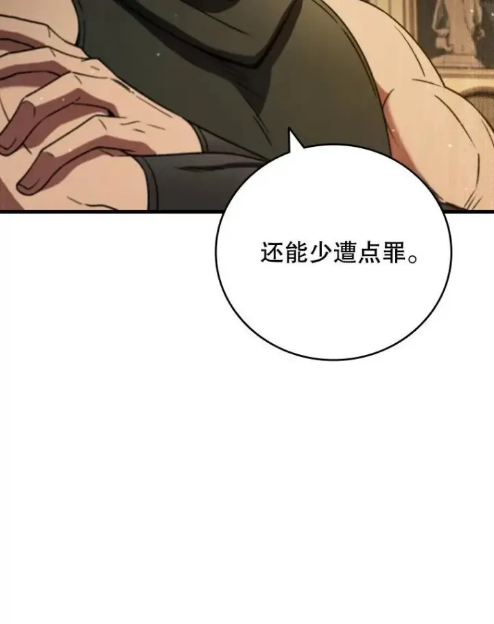 《吞龙魔法师》32.不一样的敌人图27