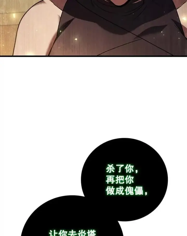 《吞龙魔法师》32.不一样的敌人图29