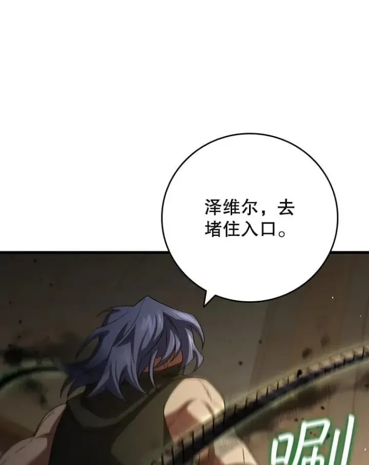 《吞龙魔法师》32.不一样的敌人图32