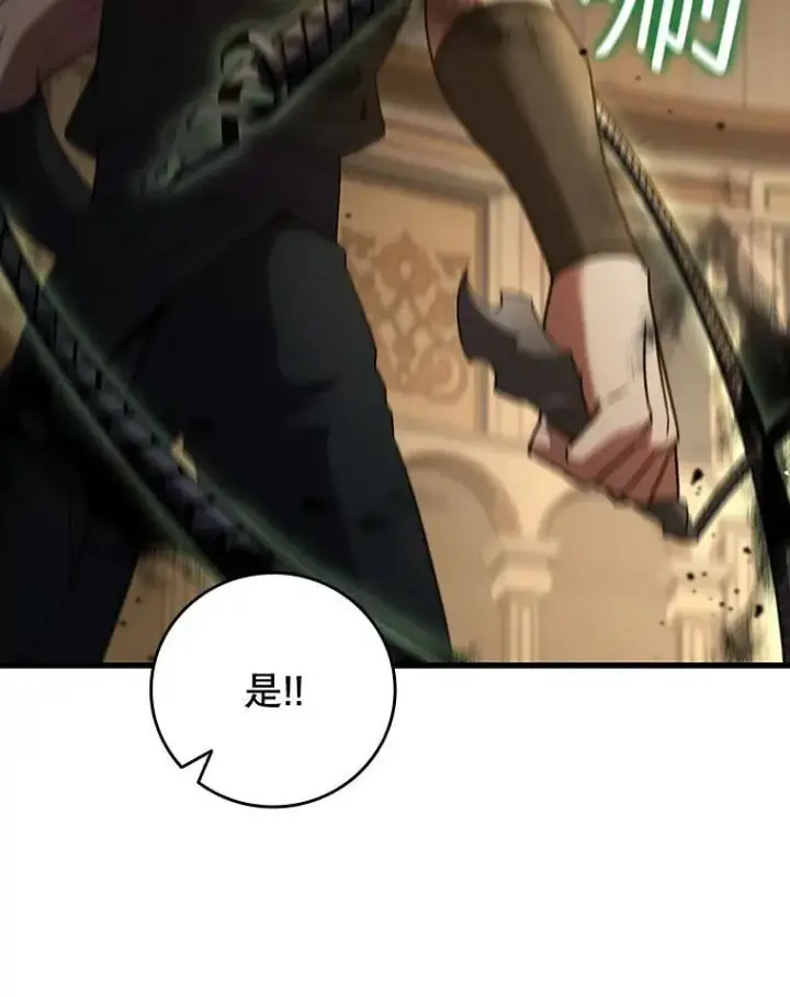 《吞龙魔法师》32.不一样的敌人图33