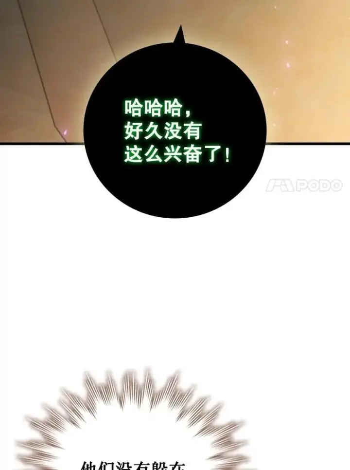 《吞龙魔法师》32.不一样的敌人图38