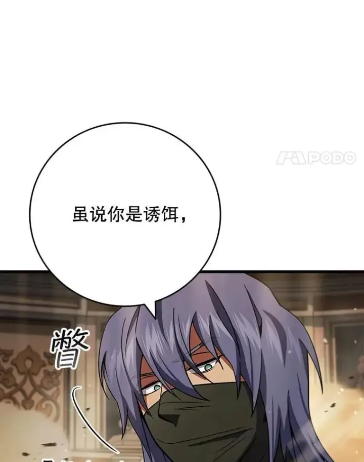 《吞龙魔法师》32.不一样的敌人图4