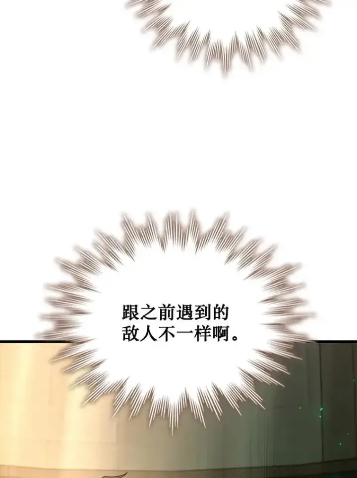 《吞龙魔法师》32.不一样的敌人图40