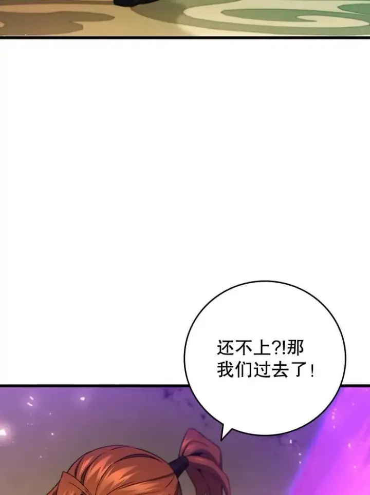 《吞龙魔法师》32.不一样的敌人图42