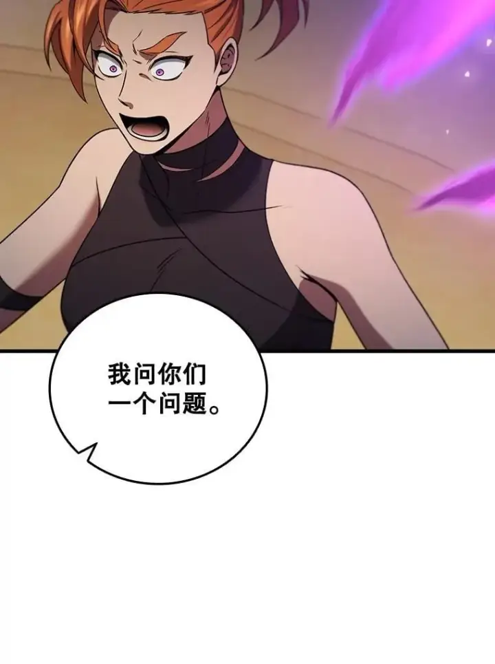 《吞龙魔法师》32.不一样的敌人图43