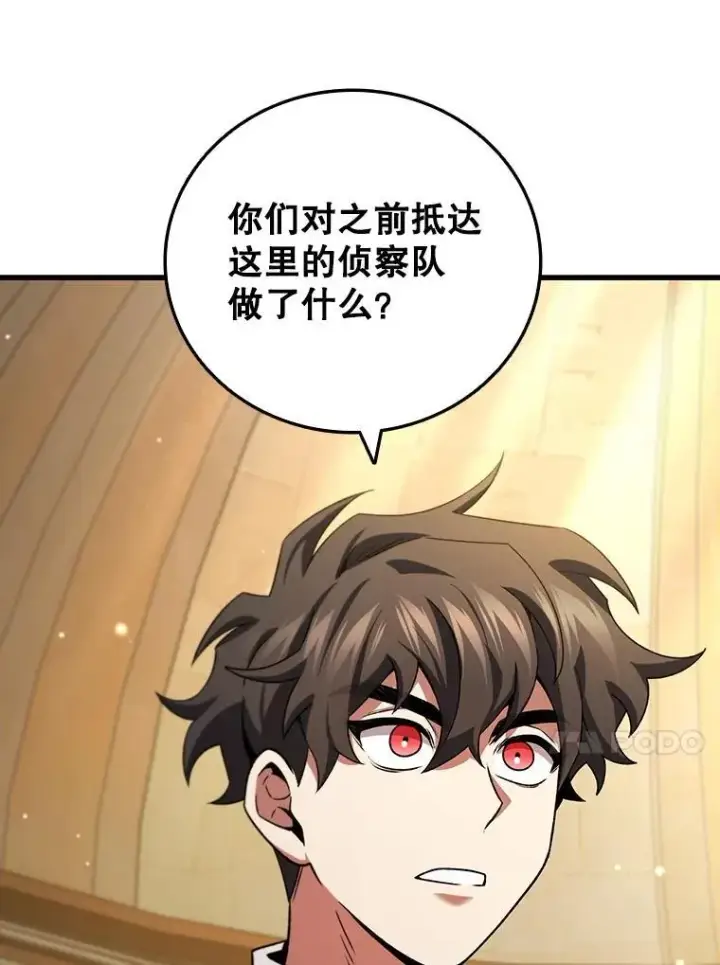《吞龙魔法师》32.不一样的敌人图44