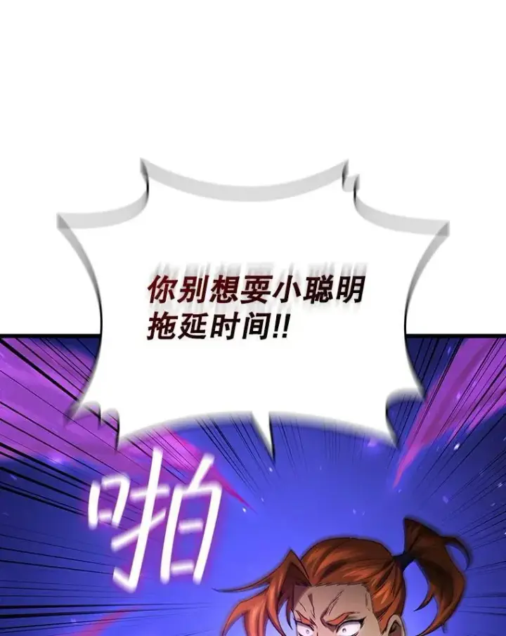《吞龙魔法师》32.不一样的敌人图47