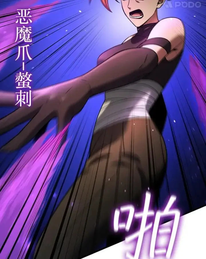 《吞龙魔法师》32.不一样的敌人图48