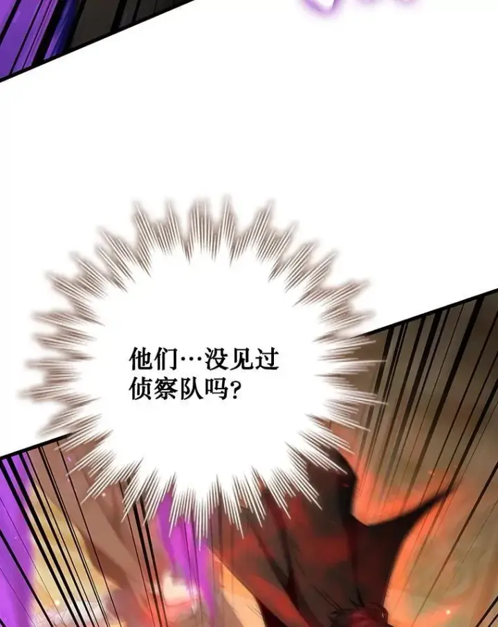 《吞龙魔法师》32.不一样的敌人图49
