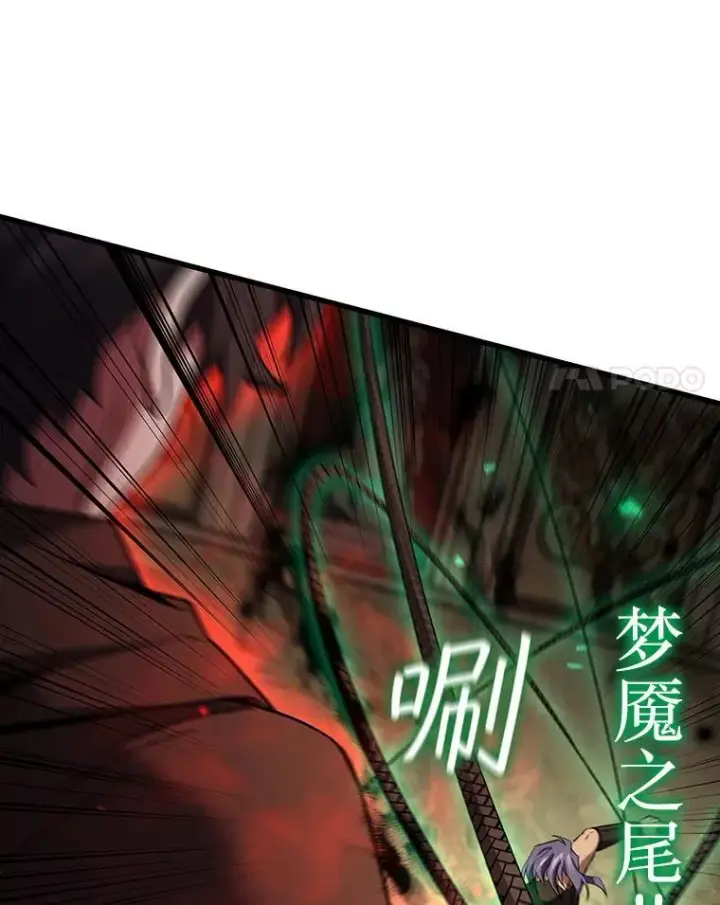 《吞龙魔法师》32.不一样的敌人图51
