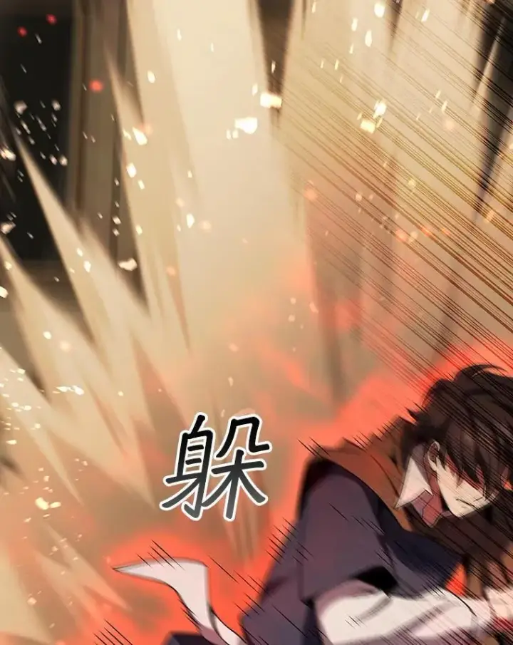 《吞龙魔法师》32.不一样的敌人图56