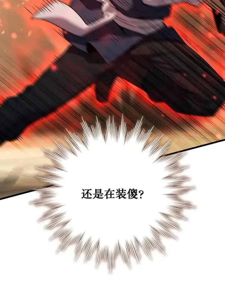 《吞龙魔法师》32.不一样的敌人图57