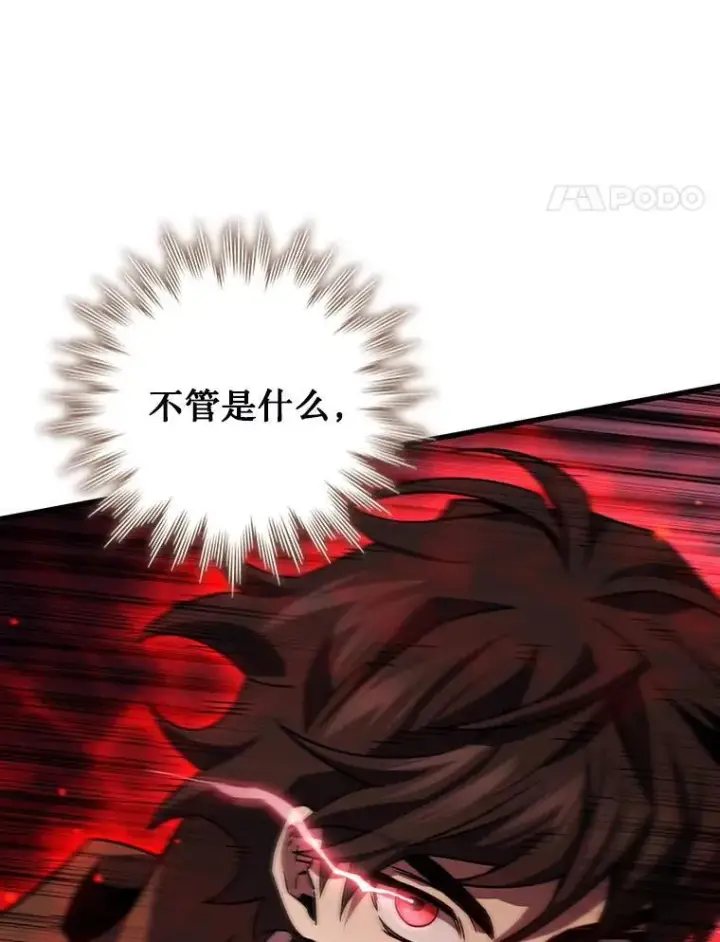 《吞龙魔法师》32.不一样的敌人图58