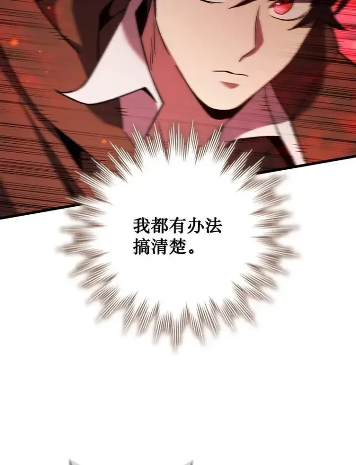 《吞龙魔法师》32.不一样的敌人图59
