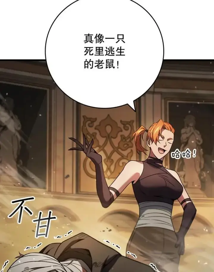 《吞龙魔法师》32.不一样的敌人图6