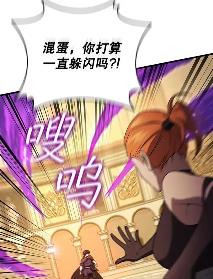 《吞龙魔法师》32.不一样的敌人图60