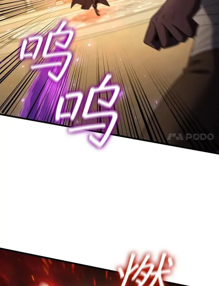 《吞龙魔法师》32.不一样的敌人图61