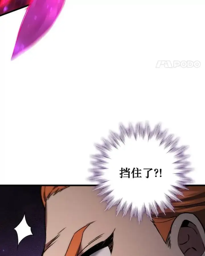 《吞龙魔法师》32.不一样的敌人图68