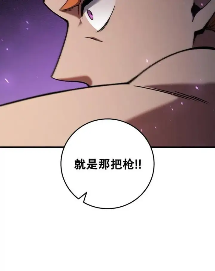 《吞龙魔法师》32.不一样的敌人图69