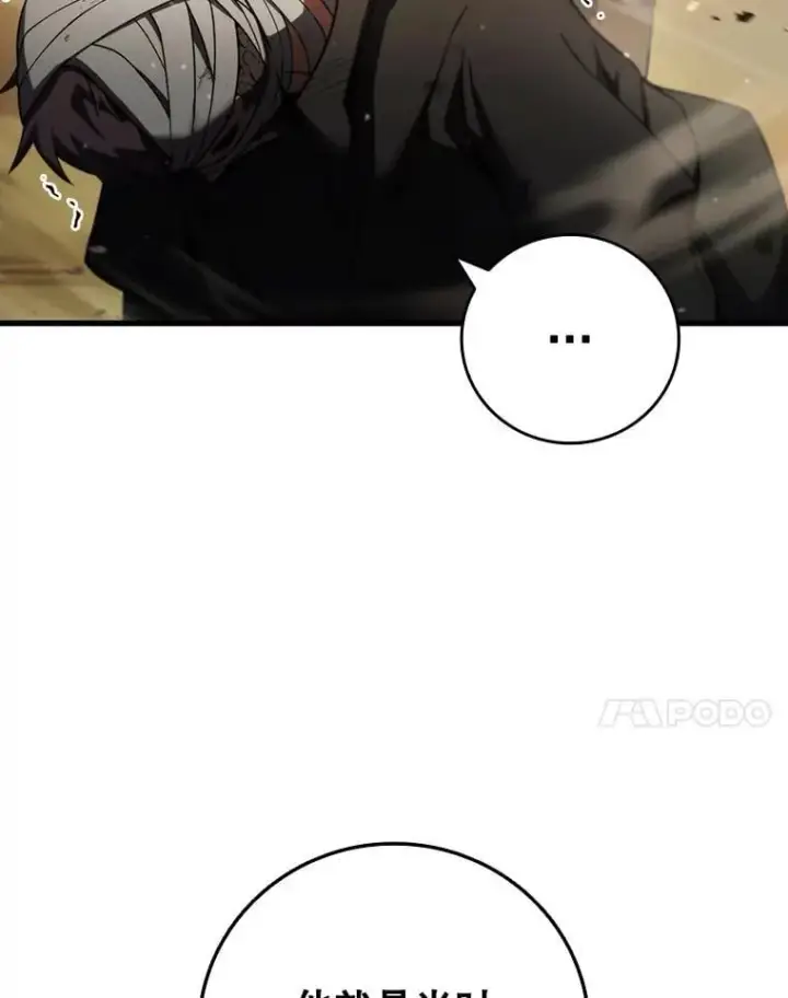 《吞龙魔法师》32.不一样的敌人图7