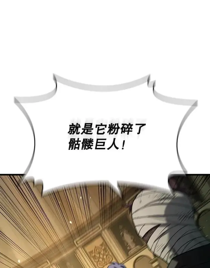 《吞龙魔法师》32.不一样的敌人图70