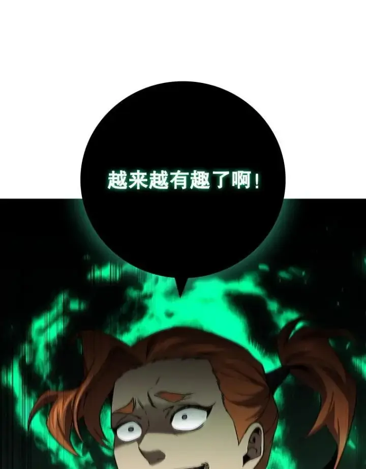 《吞龙魔法师》32.不一样的敌人图72