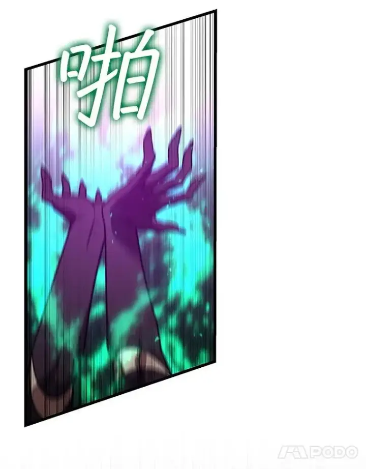 《吞龙魔法师》32.不一样的敌人图74