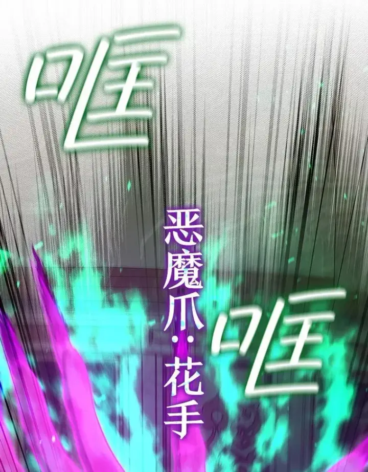 《吞龙魔法师》32.不一样的敌人图75