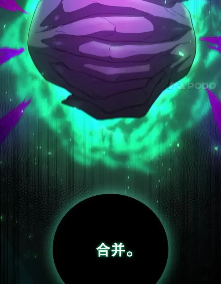 《吞龙魔法师》32.不一样的敌人图78